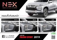 ครอบคิ้วกันชนหน้า mitsubishi pajero sport มี 3 สี ใส่ปี 2019-2023