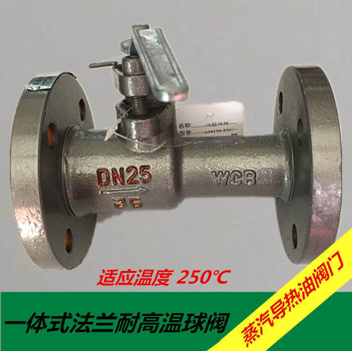 Steam Boiler Integrated Flange High Temperature Resistant Ball Valve Heat Conduction Oil Valve