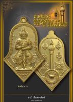 ท้าวเวสสุวรรณวัดจุฬามณี "รุ่นสมโภชครบรอบ 121 ปี" องค์พระหลักเมือง จ.สมุทรสงคราม เนื้อทองทิพย์ (พิมพ์จำปีใหญ่)