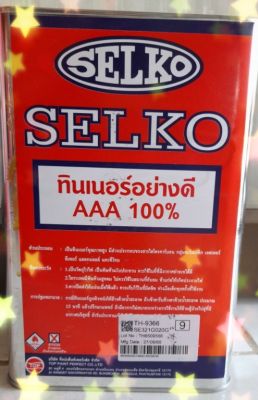 ทินเนอร์ AAA  SELKO (2kg)