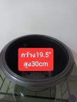 กระถางปลูกต้นไม้สีดำขนาด19.5"สูง30cmสามารถเจาะรูเองได้