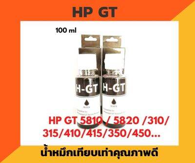 น้ำหมึกเทียบเท่าสีดำ 2 ขวด สำหรับ HP GT5810,GT5820,GT310,GT350,GT410,GT450,GT315,GT415....