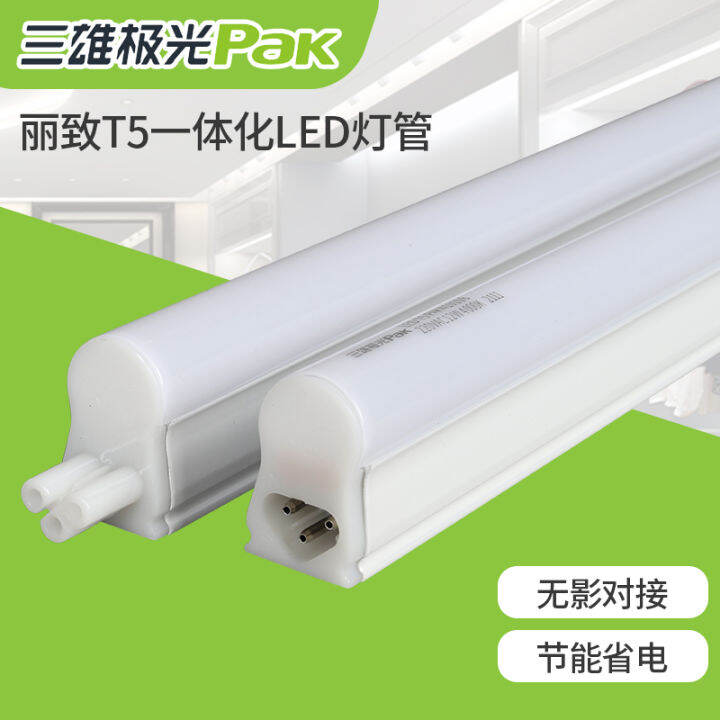 Sanxiong Aurora LED Tube T5 Lizhi Integrated Fluorescent Fixture Super