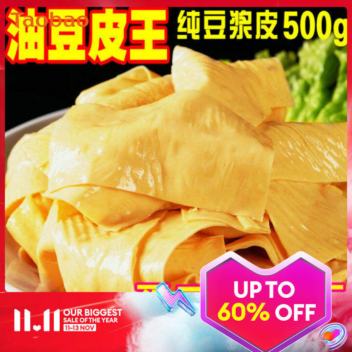 First Layer Hot Pot Fried Tofu Skin King Ingredients Side Dish Handmade
