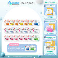 เซตขายดีสุดคุ้ม BANOBAGI Vita Genic Jelly Mask เซตสวยสั่งได้แบบคุณหมอ มาส์ก 21 แผ่น แถมฟรี มาส์ก 2 แผ่น คละสูตร (1 Set)