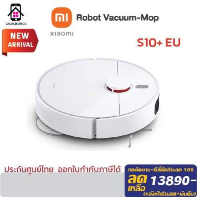 Xiaomi Robot Vacuum-Mop S10+ EU หุ่นยนต์ดูดฝุ่นอัจฉริยะ เครื่องดูดฝุ่น ทำความสะอาดไร้สาย  ประกันศูนย์ไทย 1 ปี