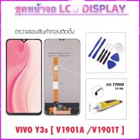 Y3s ชุดหน้าจอ LCD For VIVO Y3s V1901A V1901T จอแสดงผล LCD Touch Screen Digitizer Assembly