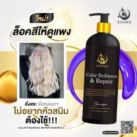 Color Radiance &amp; Repair Shampoo ✨คัลเลอร์ เรเดียนส์ แอนด์ รีแพร์ แชมพู