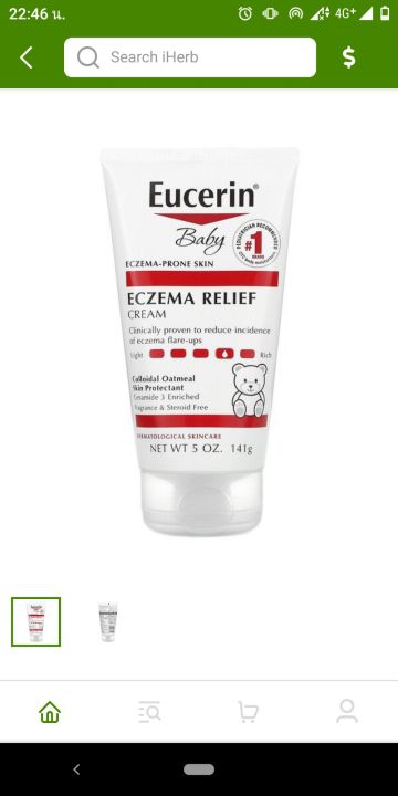 ยูเซอรีน ครีมบำรุงผิวเด็ก แก้คัน และช่วยบำรุงผิวให้ชุ่มชื้น Eucerin Baby Eczema Relief Body  Cream (141 g) exp9/2024