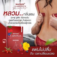 Mafinze Lady plus มาฟินเซ่เลดี้พลัส 10 แคปซูล