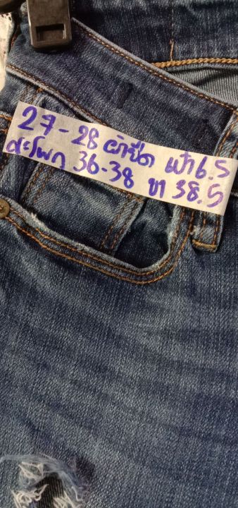 กางเกงยีนส์มือสอง-ขนาดเอว-27-28-ผ้ายืด-รายละเอียดเพิ่มเติมได้ที่สติ๊กเกอร์-ลงของเพิ่มทุกวันคะ