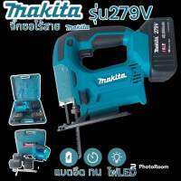 Makita เลื่อยจิ๊กซอว์ เลื่อยฉลุไร้สาย สำหรับงานไม้ เหล็ก อลูมิเนียม พีวีซี พลาสติก