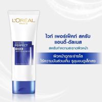 ‼️SALE‼️LOREAL PARIS WHITE PERFECT ANTI-DULLNESS SCRUB FOAM 100 ml.