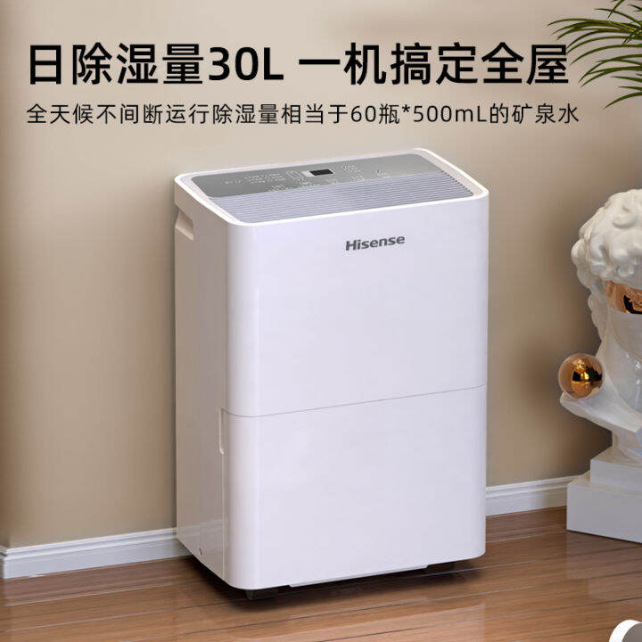 Hisense Dehumidifier Household Dehumidifier Bedroom Dry Clothes