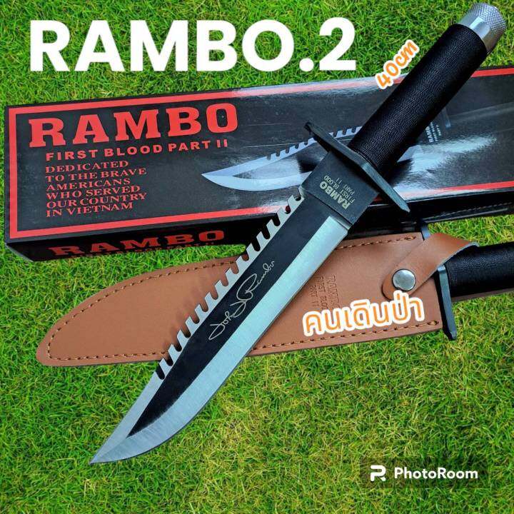 อุปกรณ์เดินป่า-มีดพก-มีดเดินป่า-rambo-2-ใบดำชองหนังแท้-40cm