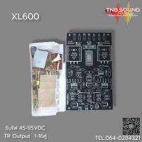 ชุดคิดบอร์ดไดร์ฟขยายเสียงรุ่น XL600 (1ชิ้น)