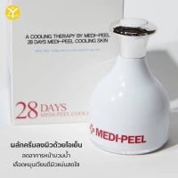 เครื่องนวดหน้าเย็น Medi Peel