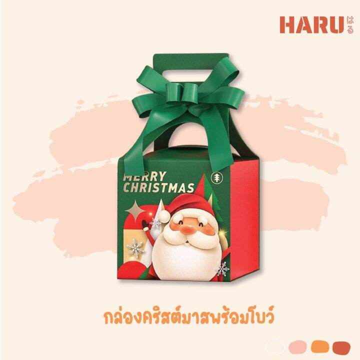 haru-กล่องคริสมาสต์-พร้อมโบว์-h37