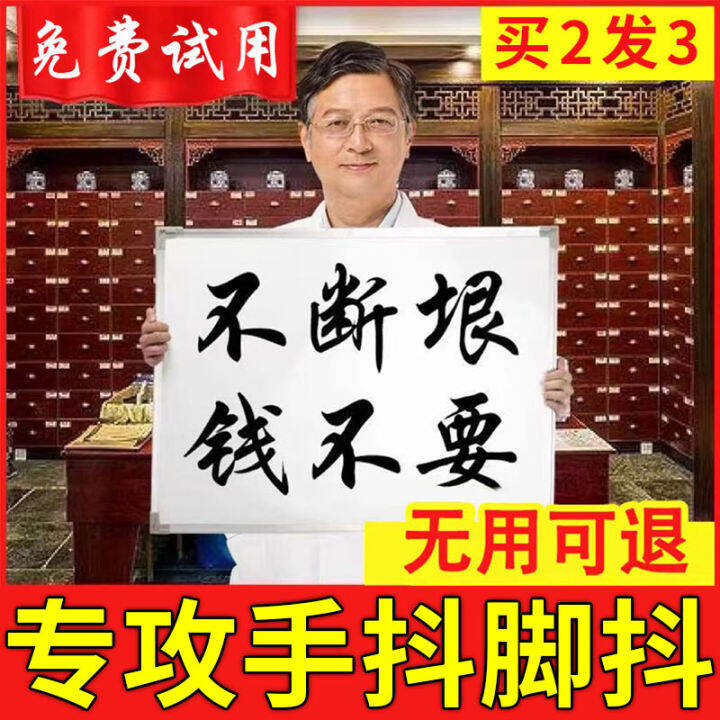 Treatment of Hand Shaking Medicine Essential Tremors Hand Shaking Star