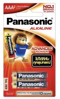 ของแท้! Panasonic Alkaline AAA Battery ถ่านไฟฉายพานาโซนิค 3A แพ็ค2ก้อน 1.5V สำหรับใส่ของเล่น รีโมท เครื่องวัด ที่ต้องการความแรง และคงทน