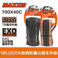 แม็กกี้ส์ velocita 700x40c กันขีดข่วนสูญญากาศการเดินทางในป่าและภูเขากึ่งออปติคอลยางลูกกลิ้งต่ำต้านทานยางถนนเสือภูเขา