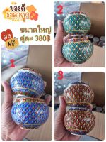 แก้วเบญจรงค์ลายนูนขนาดใหญ่มี 3 สีให้เลือกงานสวยมากค่ะราคาคู่ละ 380 บาทรวมส่งฟรี