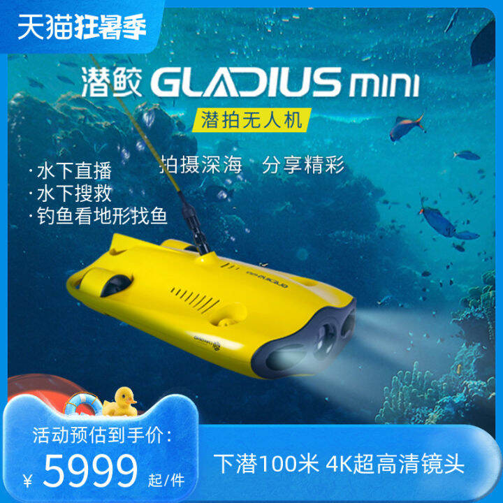 Stealth Innovative Diving Submarine Underwater Robot Intelligent