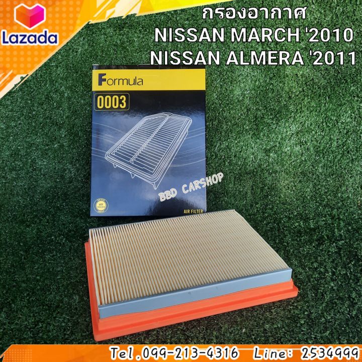 กรองอากาศ-นิสสัน-มาร์ช-อัลเมร่า-air-filter-nissan-march-2010-almera-2011-สินค้าใหม่-พร้อมส่ง