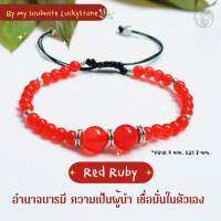 ?NEW✨ กำไลหิน Red Ruby 4 mm. อำนาจบารมี ความเป็นผู้นำ มั่นใจในตัวเอง หินมงคล หินแท้ หินนำโชค