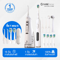 ShineSense Water Flosser ไหมขัดฟันพลังน้ำ เครื่องพ่นน้ำทำความสะอาดฟัน ชุดแปรงสีฟันไฟฟ้าโซนิค มีให้เลือก ช่วยทำความสะอาดซอกฟัน oral Irrigator Electric Tootbrush