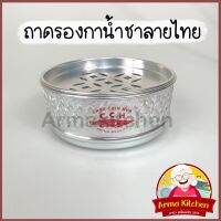 ถาดรองกาชา ตราจระเข้