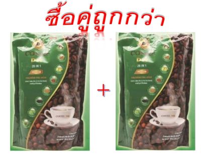 กาแฟสมุนไพร Coffee Dee ใช้หญ้าหวานแทนน้ำตาล # ซื้อคู่ถูกกว่า # (2 ถุง 30 ซอง)