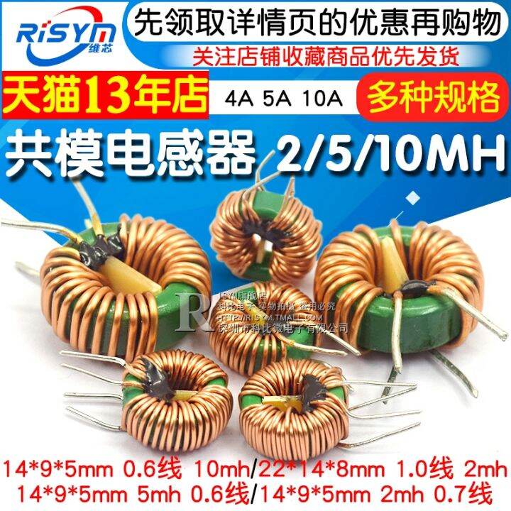 Common Mode Choke 2mh 5mh 10mh 0 6 Wire Diameter 4a Magnetic Ring Shape