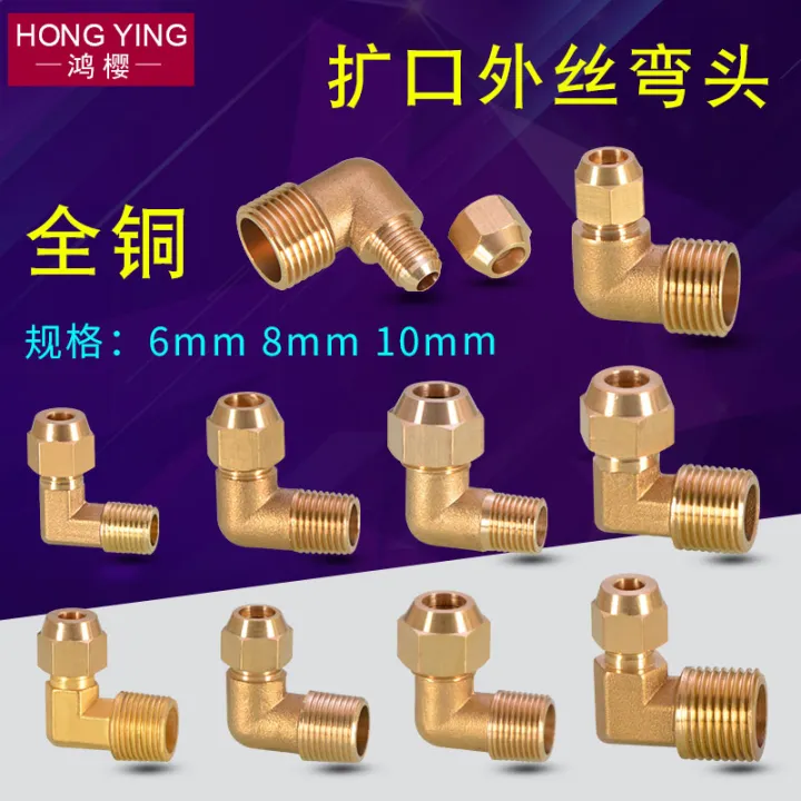 Copper Outer Wire Flared Elbow Flared Copper Pipe Joint Flared Right