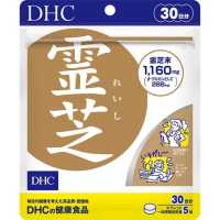ของแท้ 100% นำเข้าจากญี่ปุ่น Dhc Reishi (30 วัน) สารสกัดเห็ดหลินจือ ปรับสมดุลร่างกาย บำรุงร่างกายให้แข็งแรง