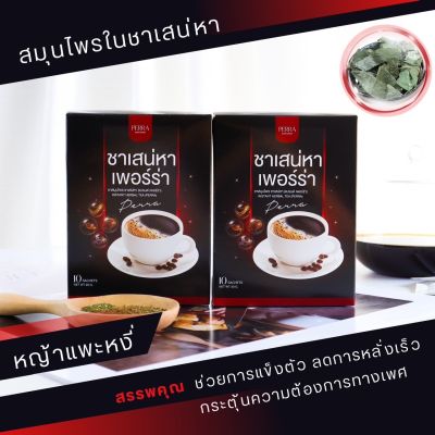 ส่งฟรี 3 กล่อง ชาเสน่ห์า บำรุงร่างกาย วัยทอง