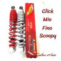 โชคหลัง: MDI สำหรับ Click, Click-i, Fino,  Scoopy-i ขนาดความสูง 300  T