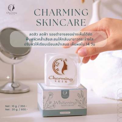 #เป็นสิวหายง่ายนิดเดียว

✨เพียงแค่มีบำรุงที่ดีค่ะ✨

Charming skin
อาหารผิวบำรุงสูตรเข้มข้น
✅ลดสิง ✅ฝ้า ✅กระ ✅จุดด่างดำ 
💥บำรุงผิ.วหน้ๅาเนียนกระจ่างใส ไม่หมองคล้ำ