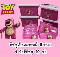 ทิชชูเปียกหมีล๊อตโซ่ 10 แพ๊คพร้อมลัง ถูกที่สุดพร้อมส่งในไทย ??