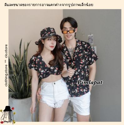 clo : ชุดคู่รักแฟชั่น เสื้อเชิ้ตฮาวายมาคู่กับเสื้อครอปแขนตุ๊กตาเอวจั๊มมีหมวกเข้าเซทลายดอกไม้แนวมินิมอล