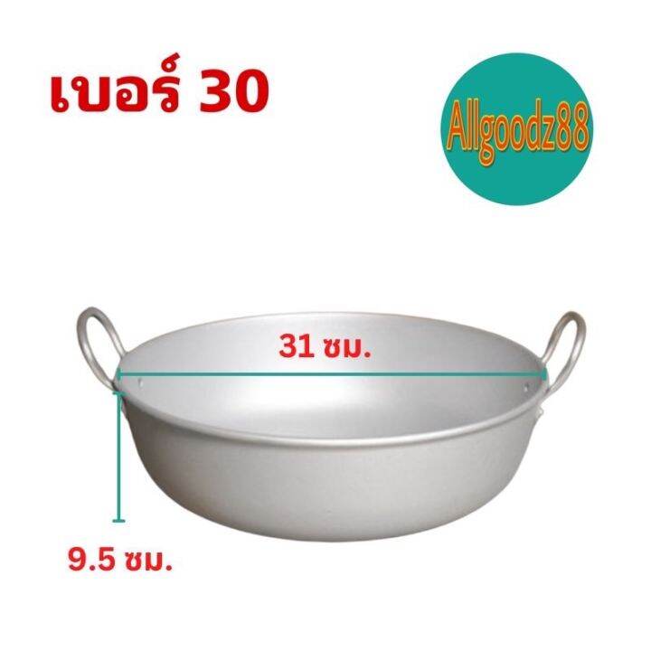 กระทะแขก-2-หู-อลูมีเนียม-ทรงลึก-สำหรับทอด-ตรา3a-fry-pan-และตรารถยนต์