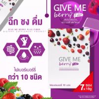 GIVE ME  Berry (ผลิตภัณฑ์ กิฟ มี เบอรี่ พลัส ไฟเบอร์) เครื่องดื่มไฟเบอร์จากเบอร์รี่ 10 ชนิด ตรา วิษามิน (ปริมาณ 7 ซองต่อกล่อง)