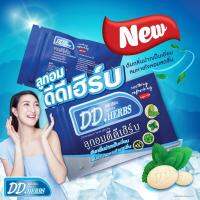 ลูกอมสมุนไพร ดีดี เฮิร์บ  ขนาด 20 กรัม  DD Herbs Candy  ดับกลิ่นปากเป็นเยี่ยม เย็นซ่า ลมหายใจสดชื่น