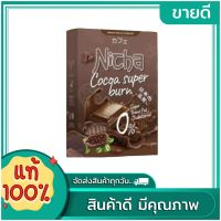 Nicha โกโก้ มอสเจีย cocoa sup burn โกโก้ ณิชา มอสเจีย เพื่อสุขภาพ 10 ซอง (1 กล่อง )