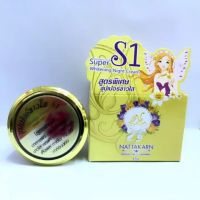 ครีม S1 Nattakan Cream ครีมซุปเปอร์ขาวใส S1 ขนาด15g.