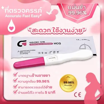 ที่​ตรวจ​ครรภ์ ราคาถูก ซื้อออนไลน์ที่ - ต.ค. 2023 | Lazada.Co.Th