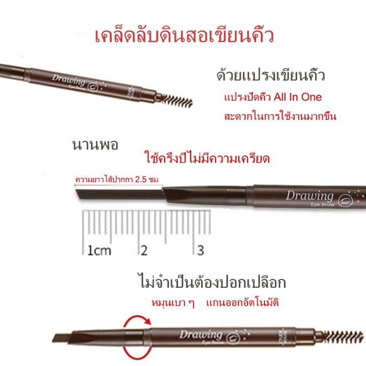 ดินสอเขียนคิ้วรุ่นใหม่-กันน้ำ-double-eyebrow-pencil-ดินสอเขียนคิ้ว-ดินสอเขียนคิ้ว-กันน้ำ-ดินสอเขียนคิ้วแบบหมุน-2-in-1-มี