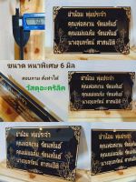 ป้ายอัฐิ, ป้ายติดหน้าธาตุ ขนาด15×25 ซม. หนาพิเศษ 5-6 มิล