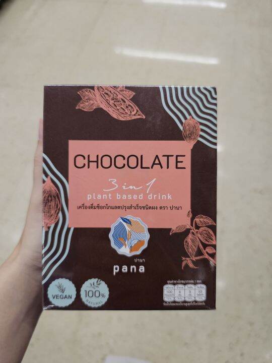 pana-plant-based-chocolate-3in1-ตรา-ปานา