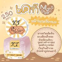 ครีม KT gold night cream แพคเกจใหม่ 1กล่อง บ้านกระต่ายขาว ของแท้100%